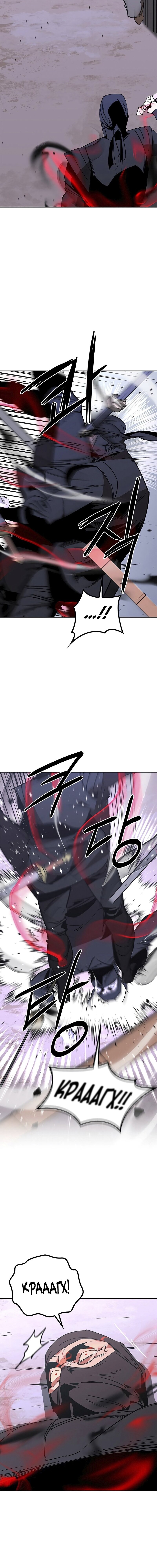 Read Западный Мурим RU Manga Online