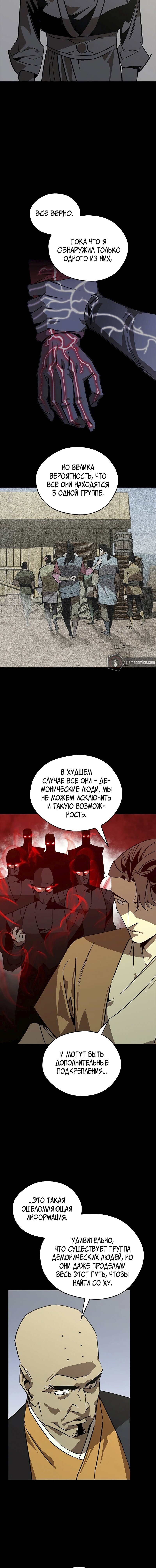 Read Западный Мурим RU Manga Online