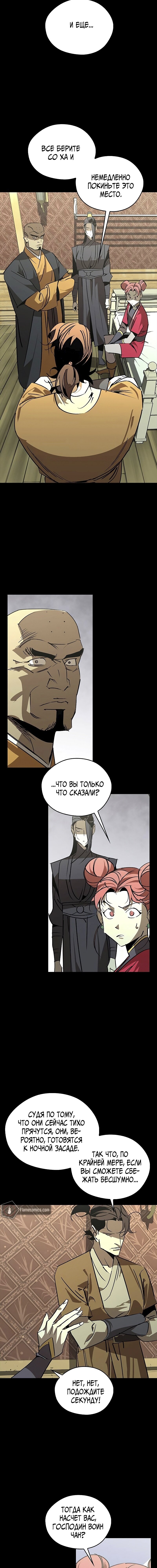 Read Западный Мурим RU Manga Online