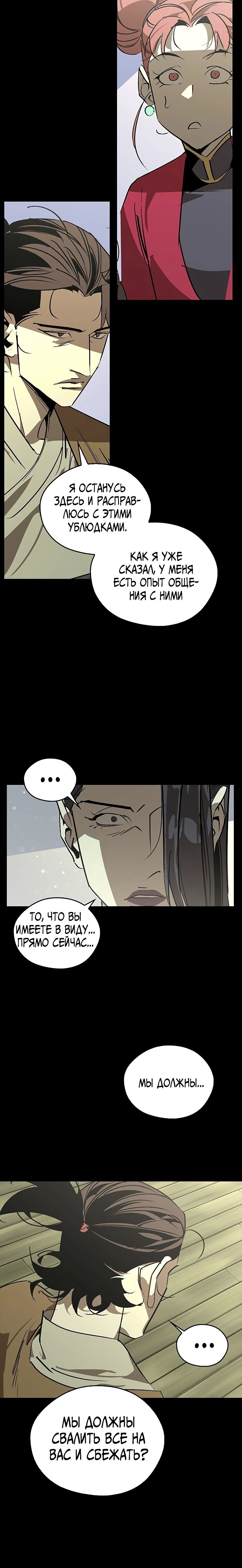Read Западный Мурим RU Manga Online