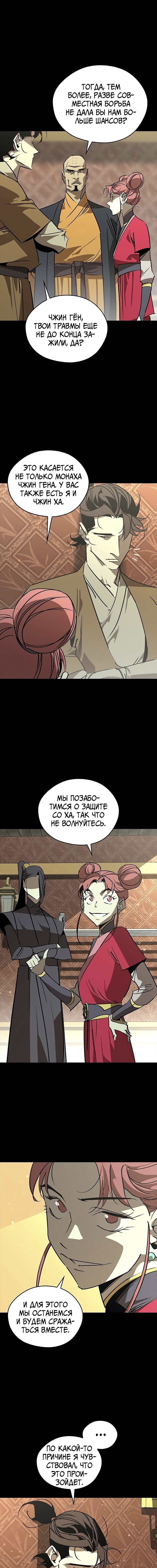 Read Западный Мурим RU Manga Online