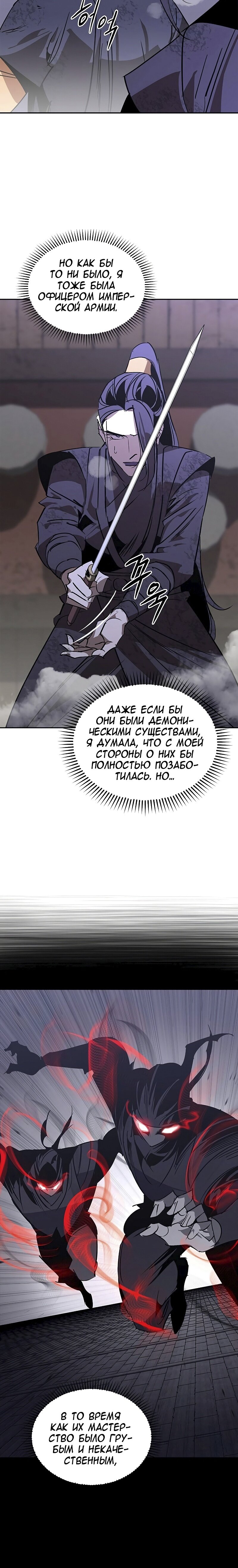 Read Западный Мурим RU Manga Online
