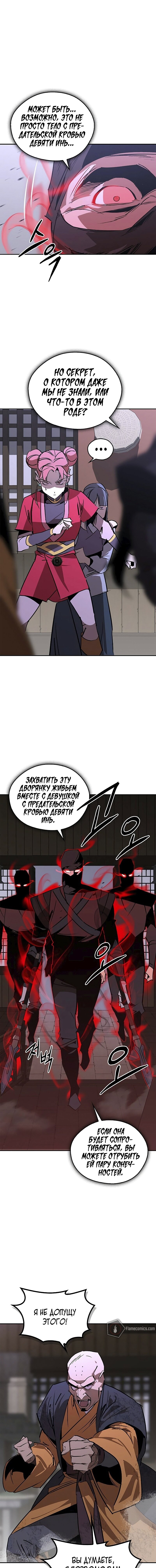 Read Западный Мурим RU Manga Online