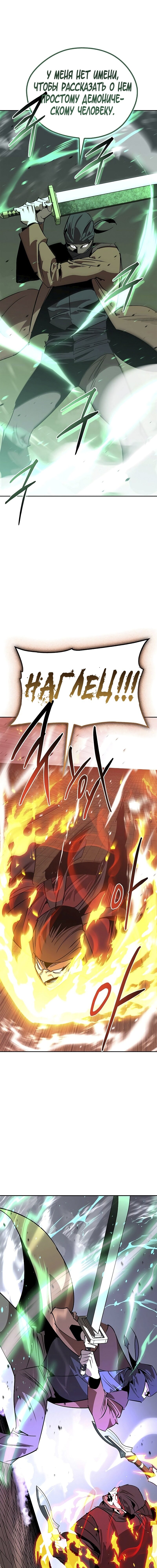 Read Западный Мурим RU Manga Online
