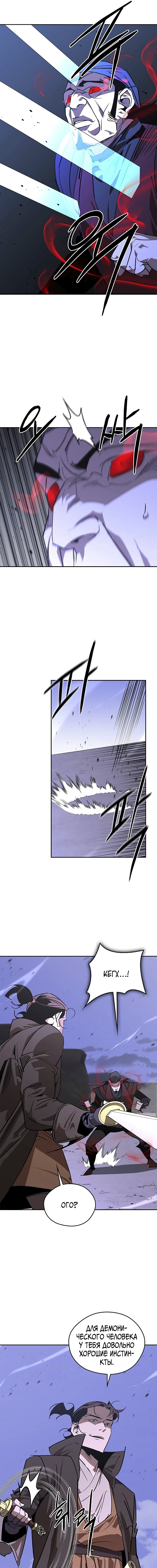 Read Западный Мурим RU Manga Online
