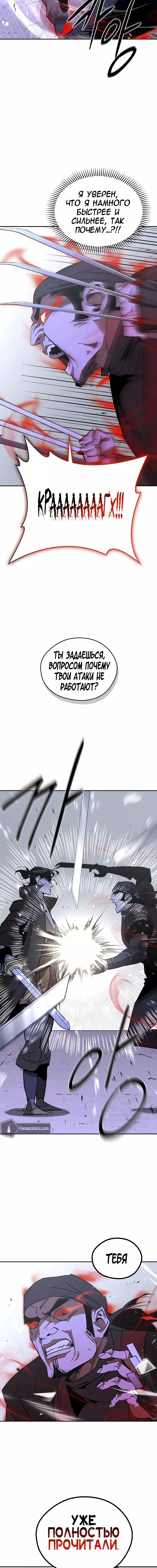 Read Западный Мурим RU Manga Online
