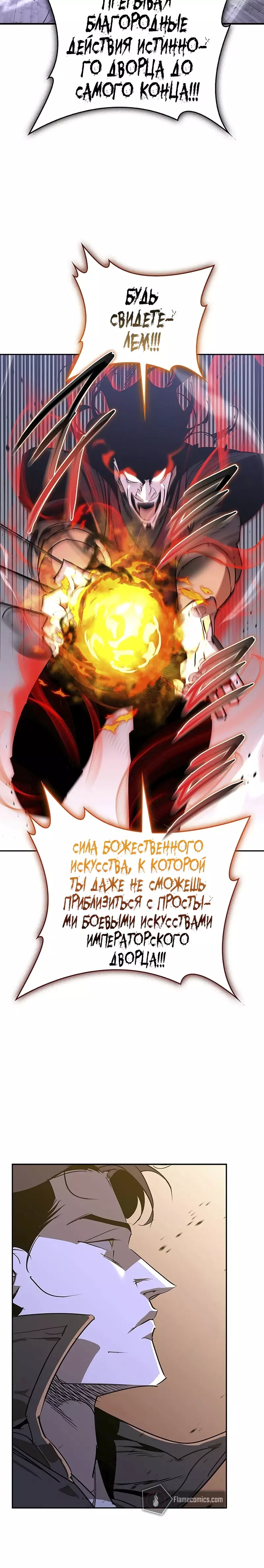 Read Западный Мурим RU Manga Online