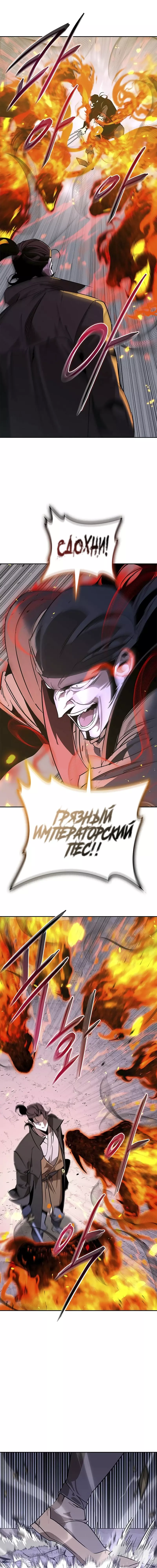 Read Западный Мурим RU Manga Online