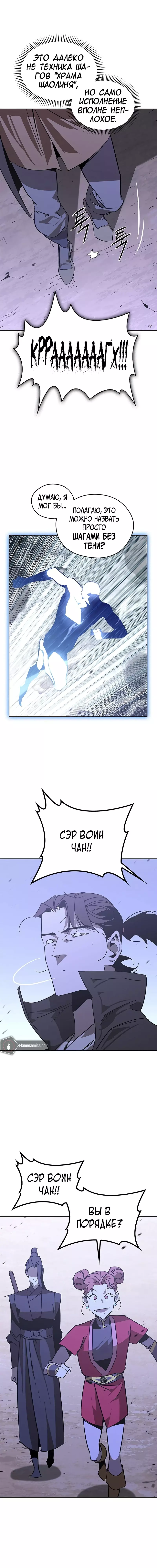 Read Западный Мурим RU Manga Online