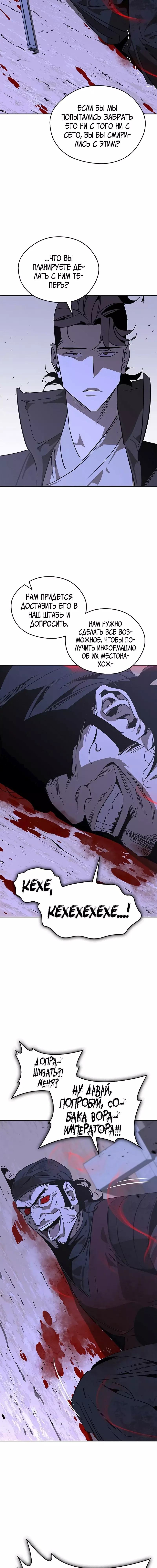 Read Западный Мурим RU Manga Online
