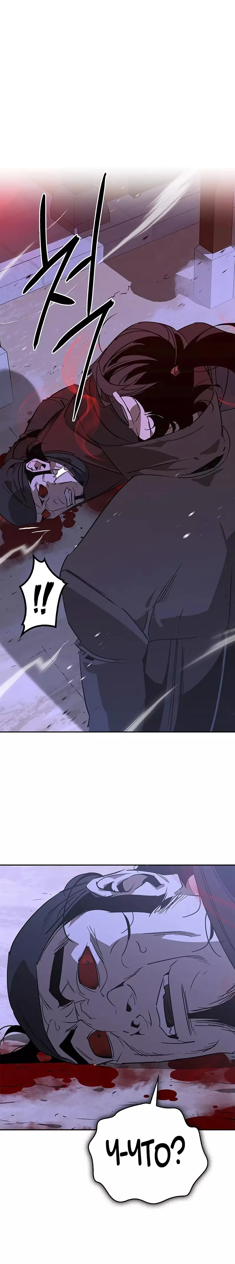 Read Западный Мурим RU Manga Online