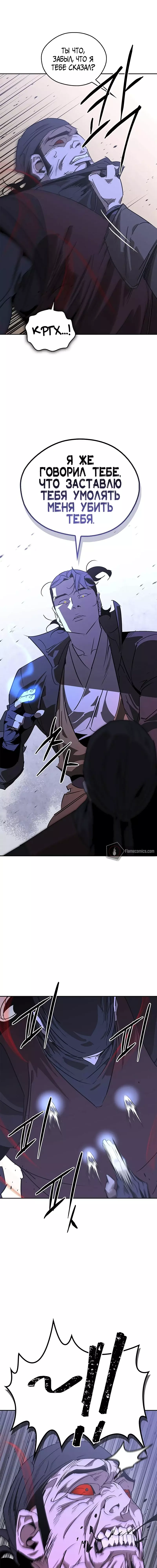 Read Западный Мурим RU Manga Online