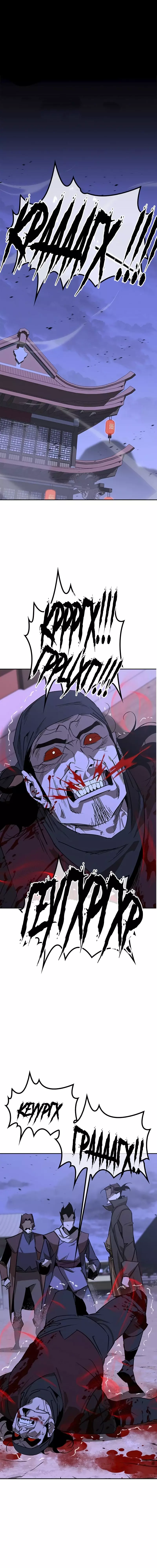 Read Западный Мурим RU Manga Online