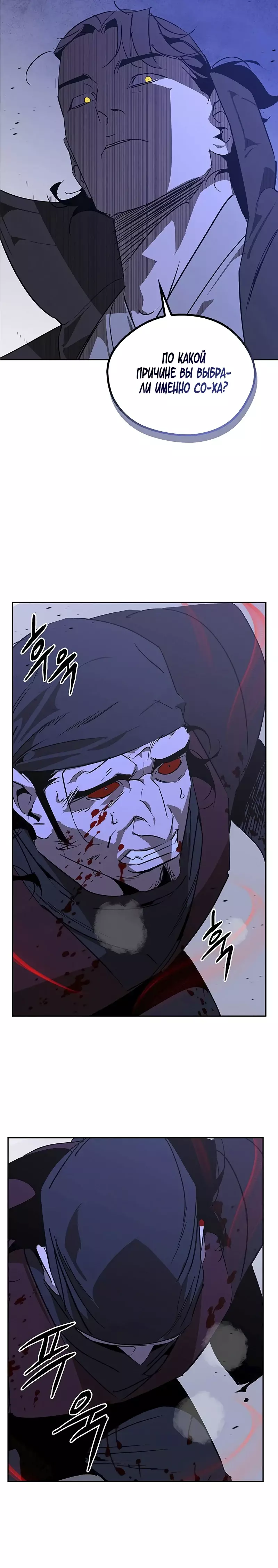 Read Западный Мурим RU Manga Online