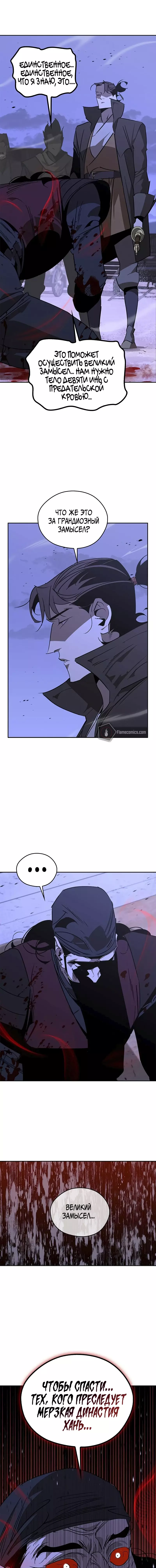 Read Западный Мурим RU Manga Online