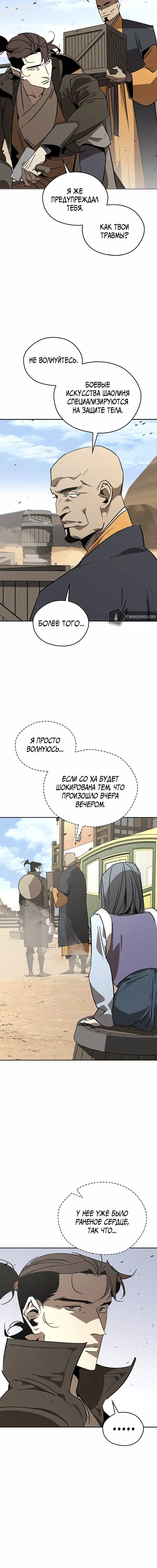 Read Западный Мурим RU Manga Online