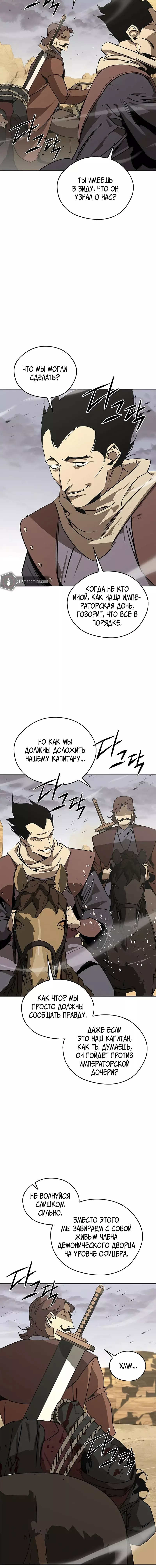 Read Западный Мурим RU Manga Online