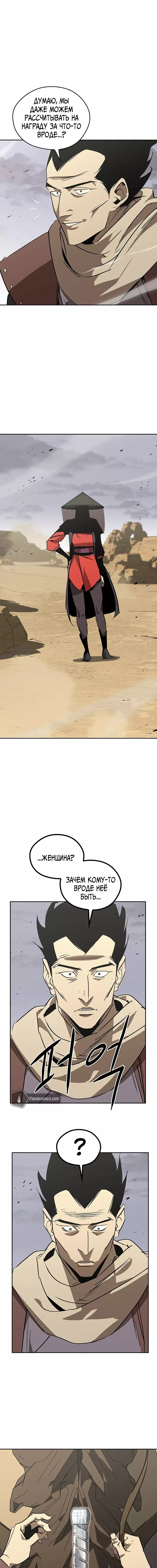 Read Западный Мурим RU Manga Online