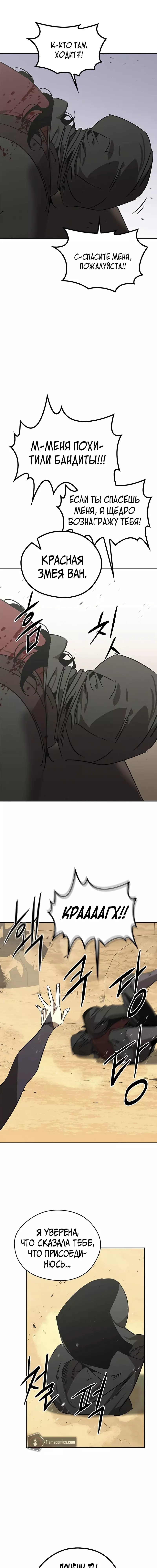 Read Западный Мурим RU Manga Online