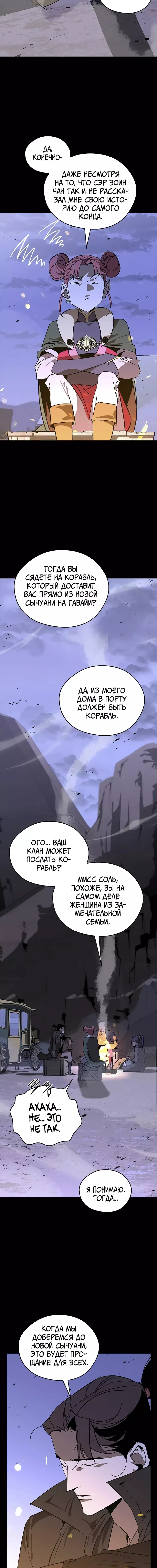 Read Западный Мурим RU Manga Online