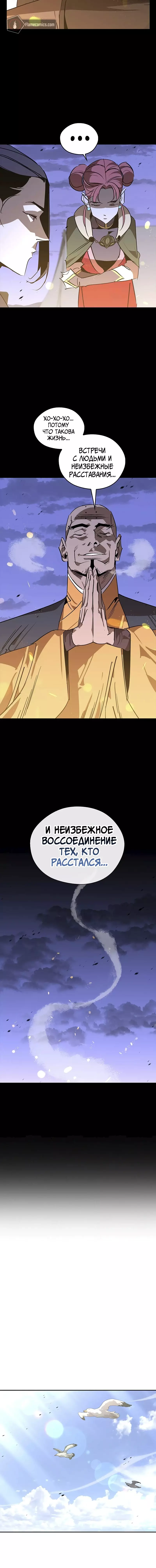 Read Западный Мурим RU Manga Online