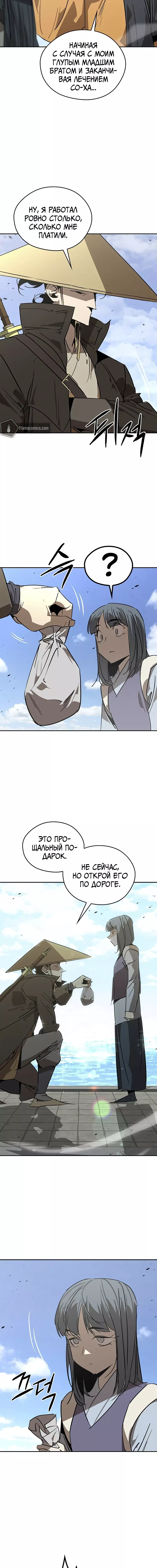 Read Западный Мурим RU Manga Online