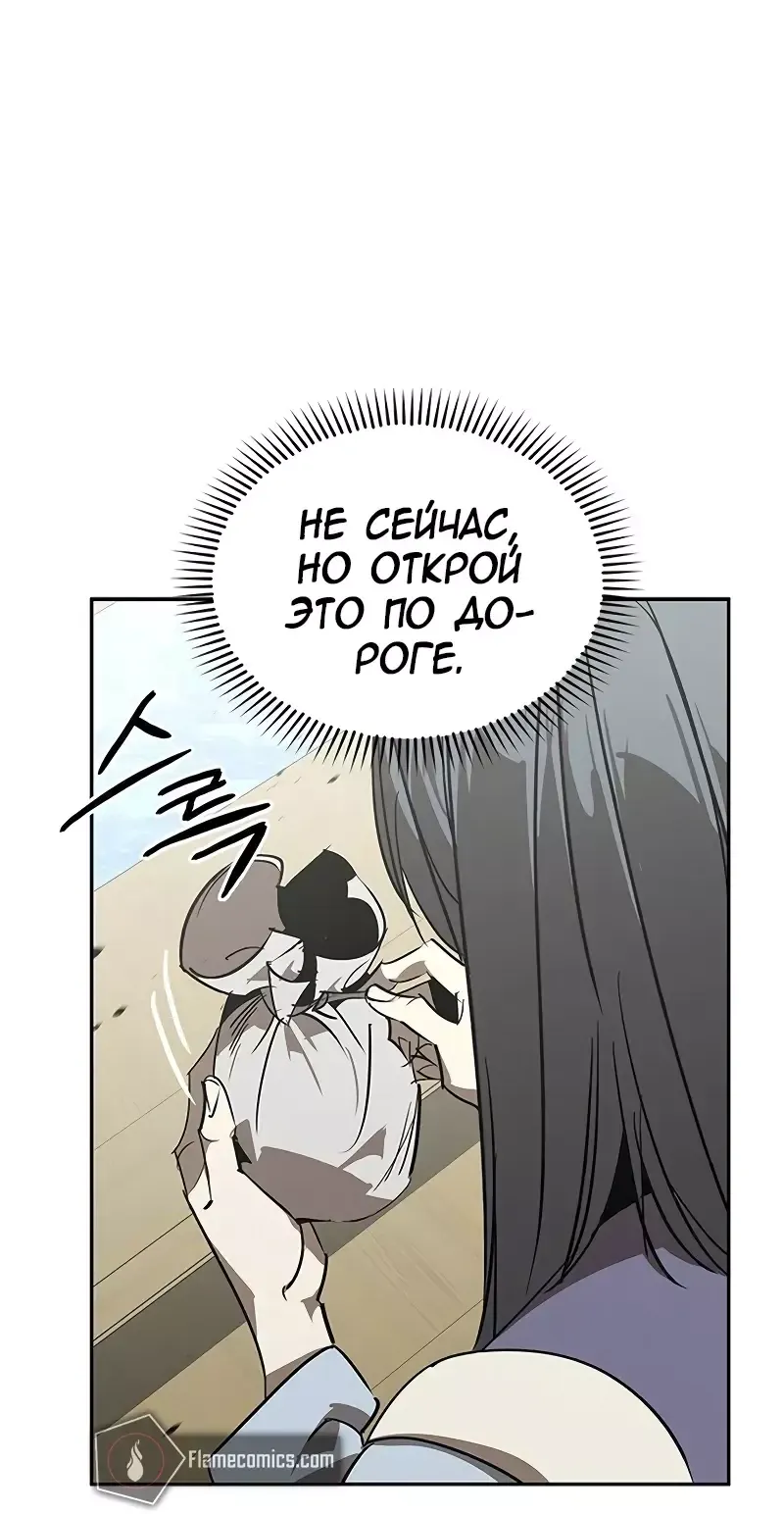 Read Западный Мурим RU Manga Online