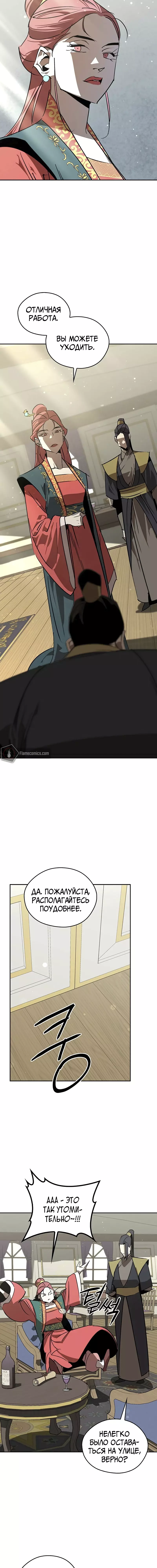Read Западный Мурим RU Manga Online
