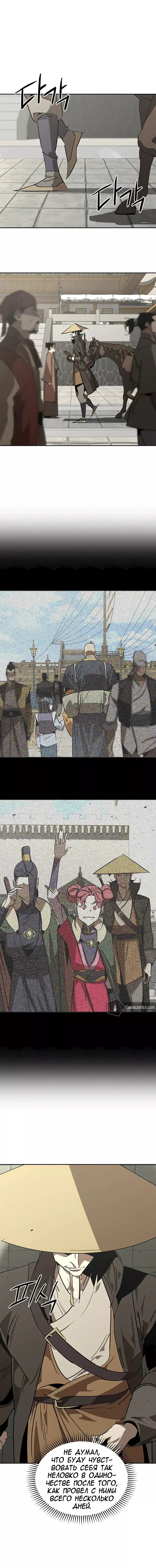 Read Западный Мурим RU Manga Online