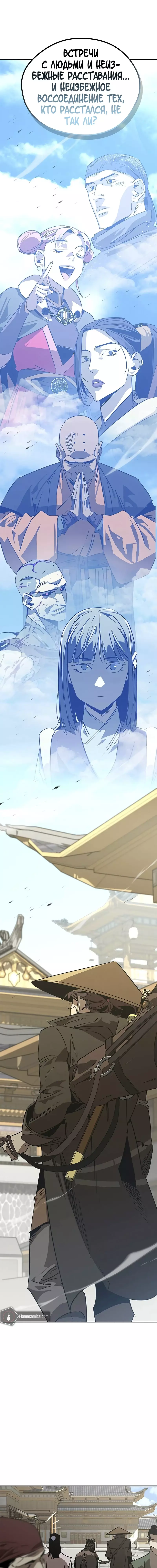 Read Западный Мурим RU Manga Online
