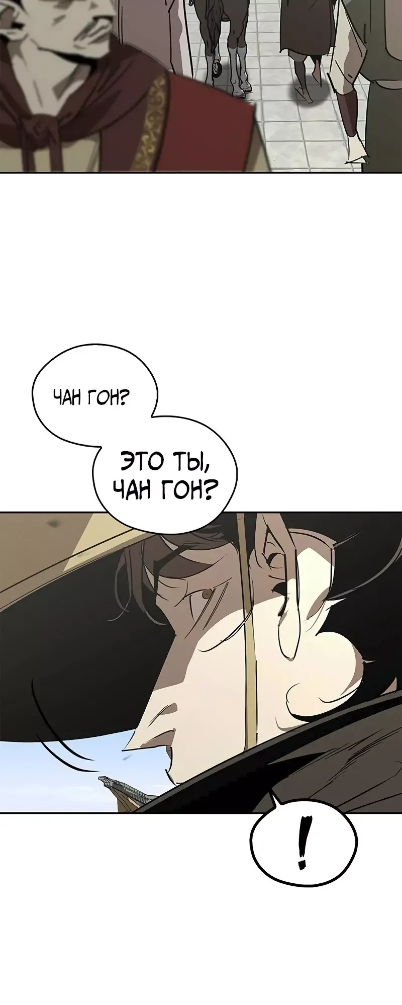 Read Западный Мурим RU Manga Online