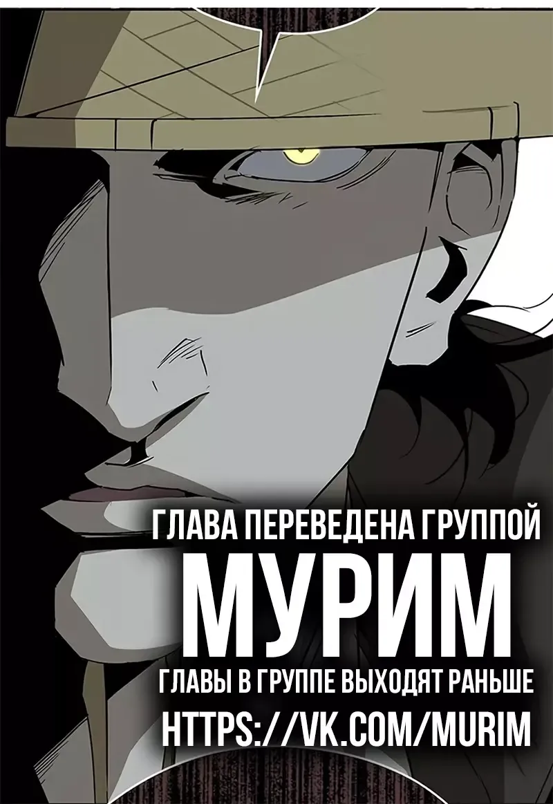 Read Западный Мурим RU Manga Online