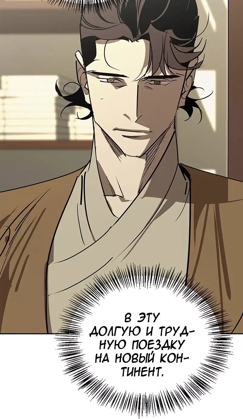 Read Западный Мурим RU Manga Online