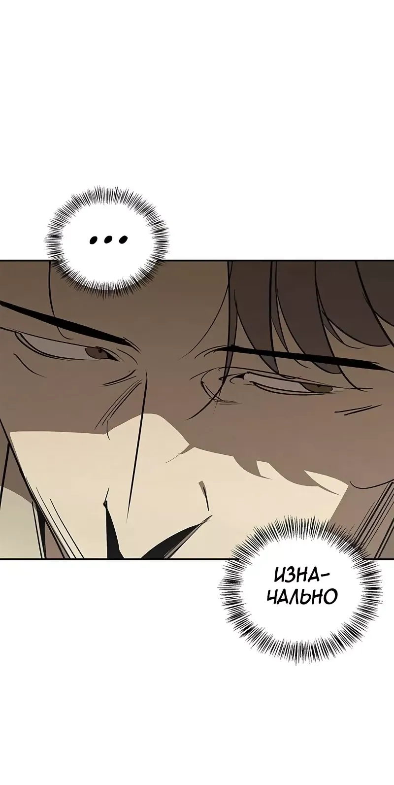 Read Западный Мурим RU Manga Online