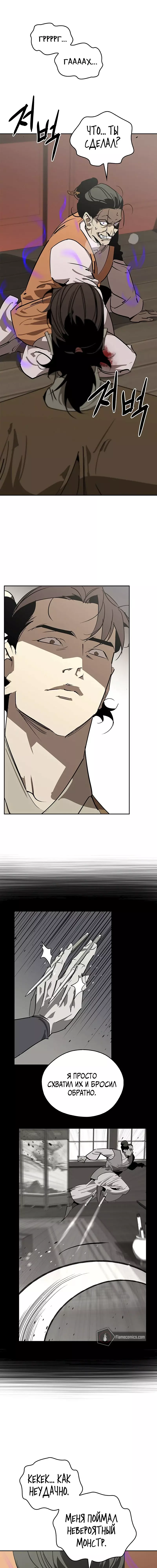 Read Западный Мурим RU Manga Online