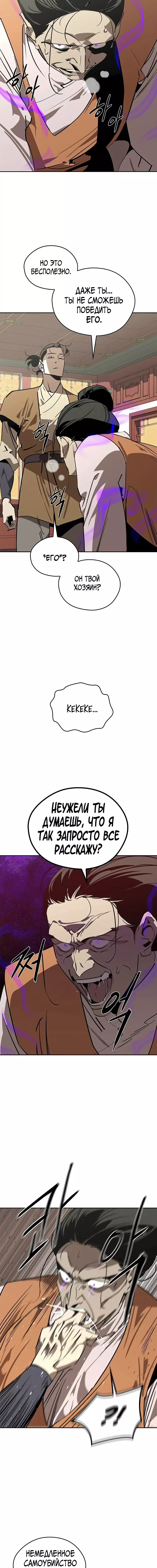 Read Западный Мурим RU Manga Online