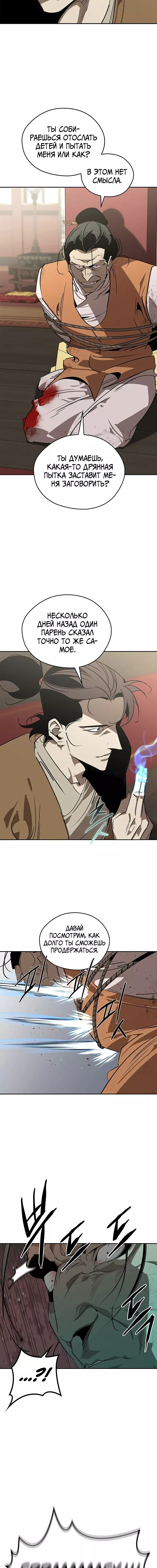 Read Западный Мурим RU Manga Online