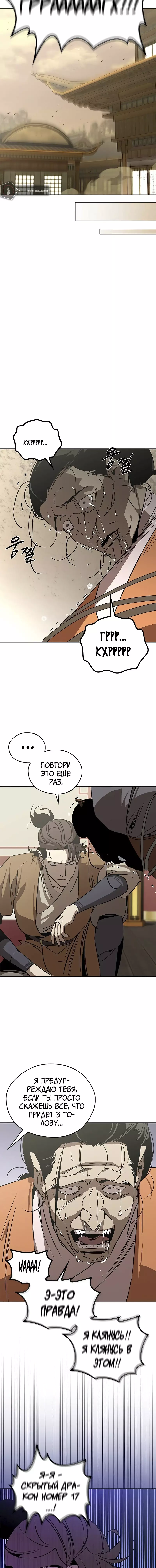 Read Западный Мурим RU Manga Online