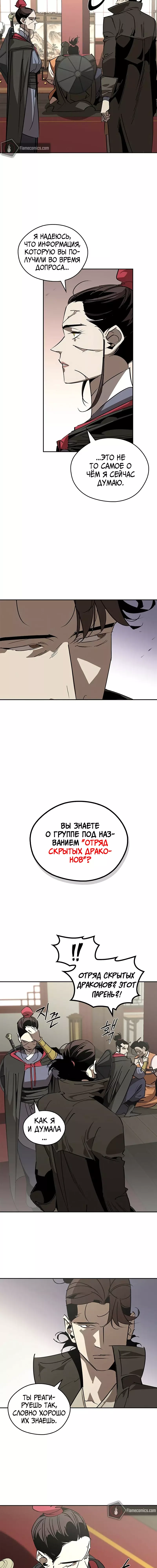 Read Западный Мурим RU Manga Online