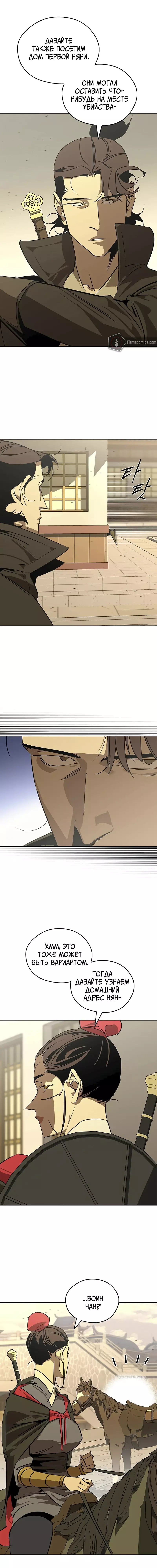 Read Западный Мурим RU Manga Online