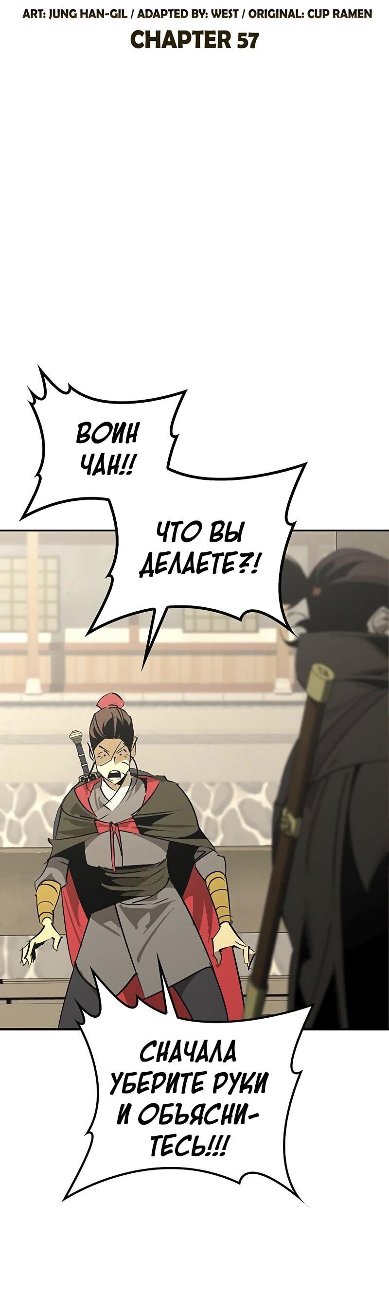 Read Западный Мурим RU Manga Online