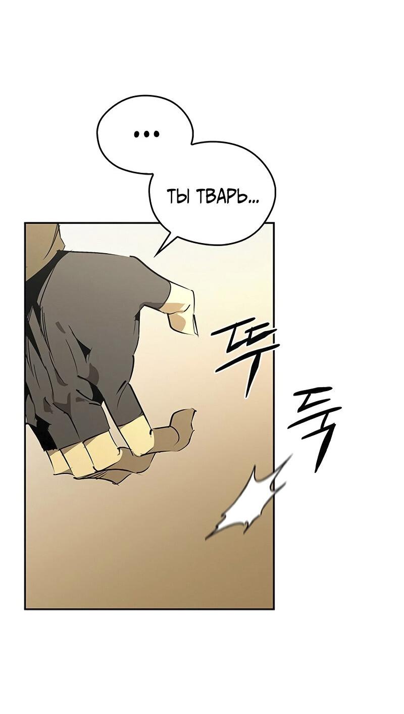 Read Западный Мурим RU Manga Online