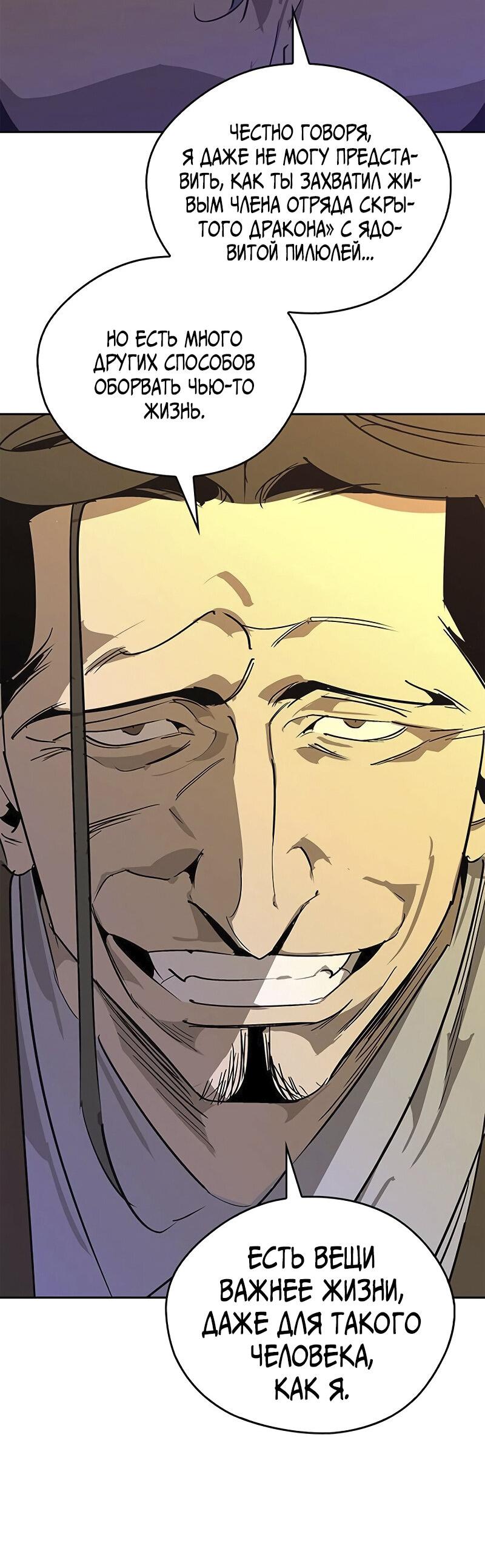 Read Западный Мурим RU Manga Online