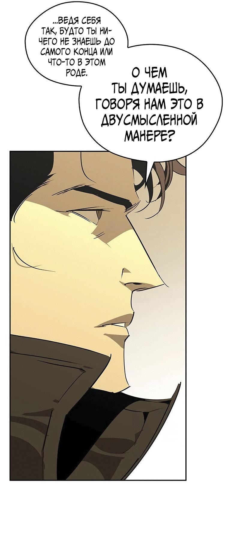 Read Западный Мурим RU Manga Online