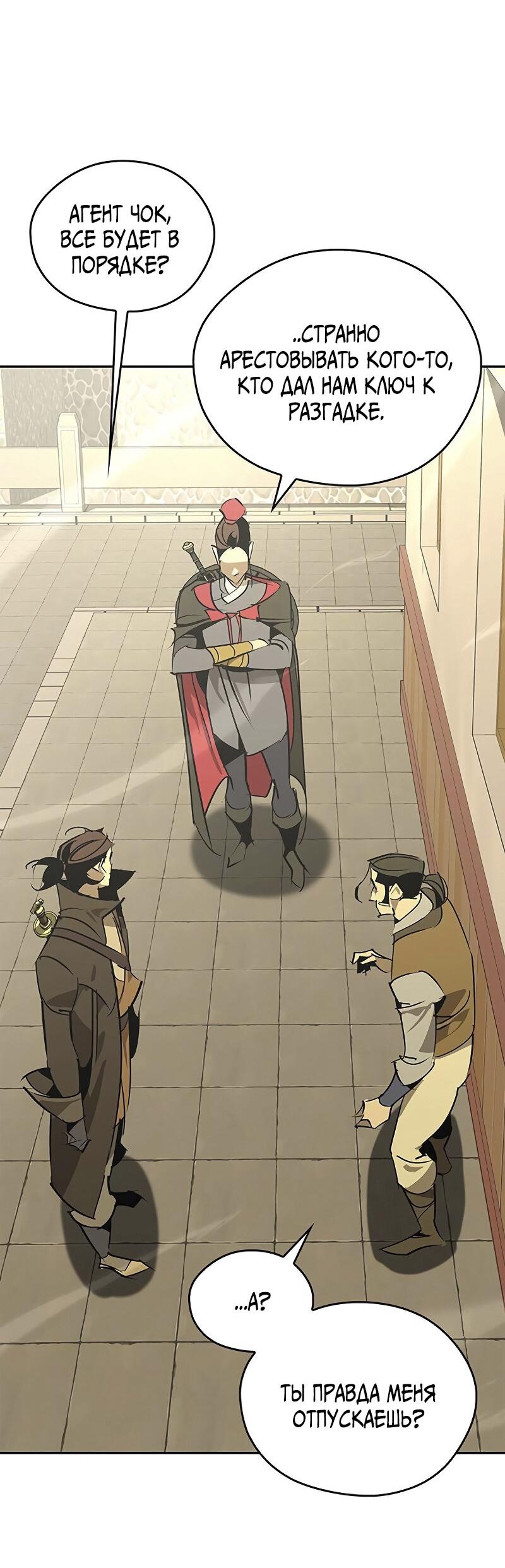 Read Западный Мурим RU Manga Online