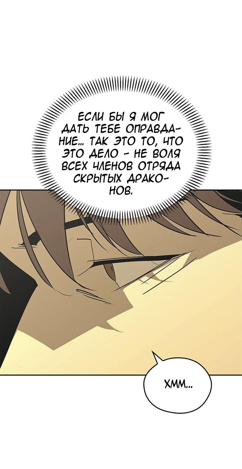 Read Западный Мурим RU Manga Online