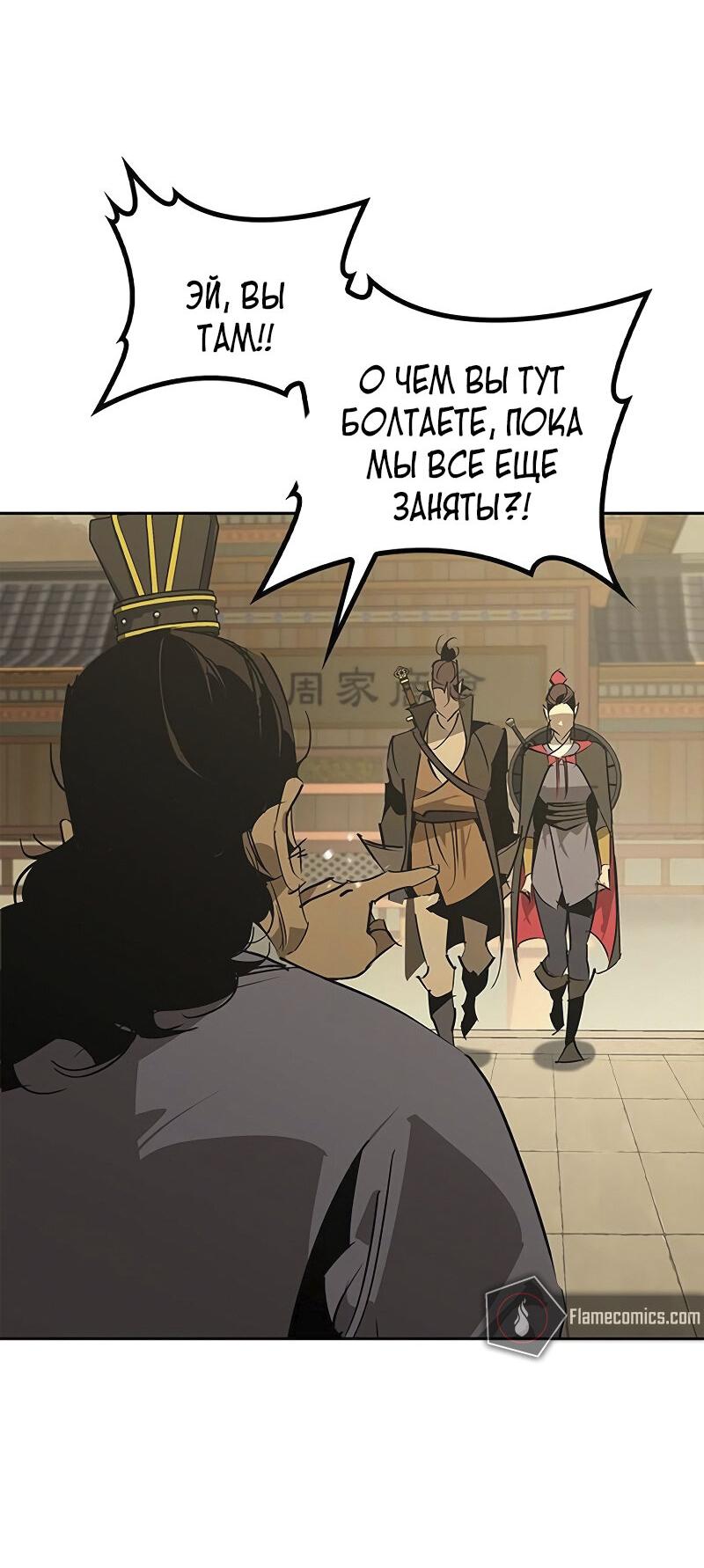 Read Западный Мурим RU Manga Online