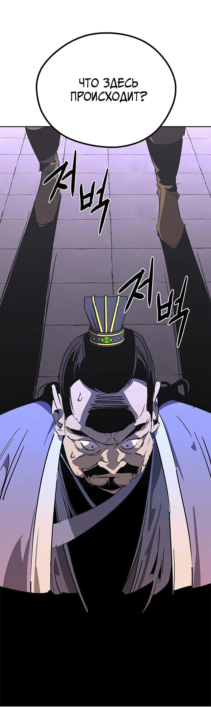 Read Западный Мурим RU Manga Online