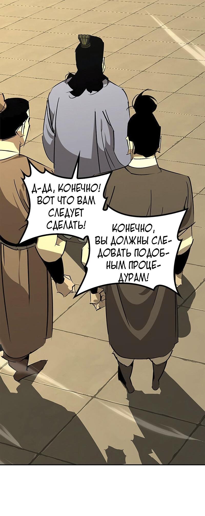 Read Западный Мурим RU Manga Online