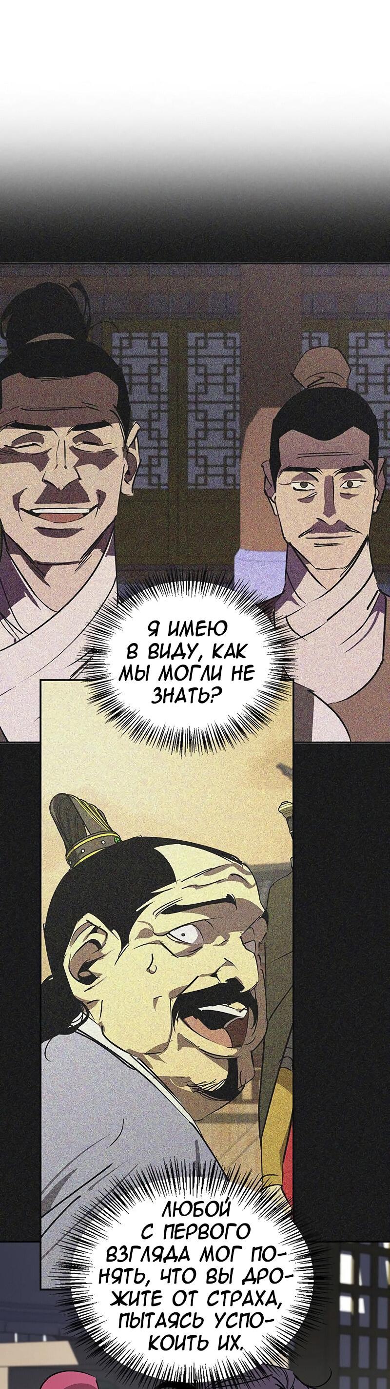 Read Западный Мурим RU Manga Online